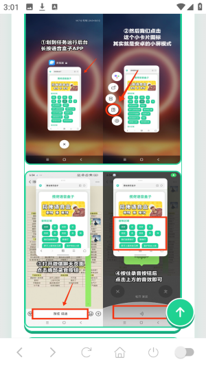 嘎子语音盒子语音包app下载-嘎子语音盒软件免费版手机下载