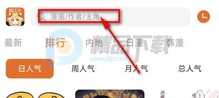 囧次元漫画Pro版