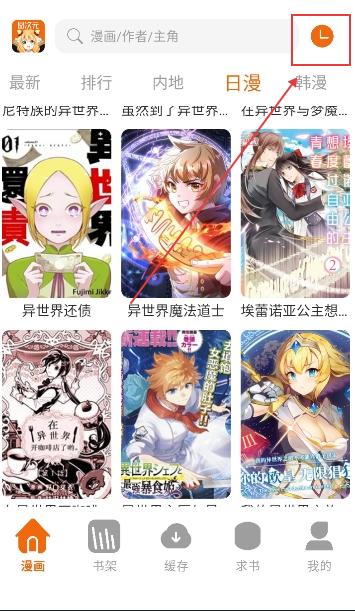 囧次元漫画Pro