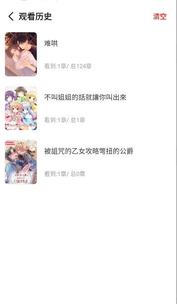 囧次元漫画Pro