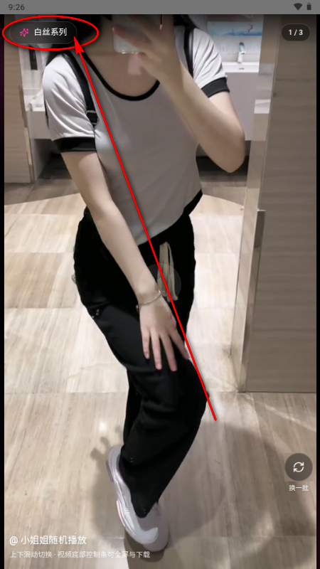 紫颜app小姐姐视频