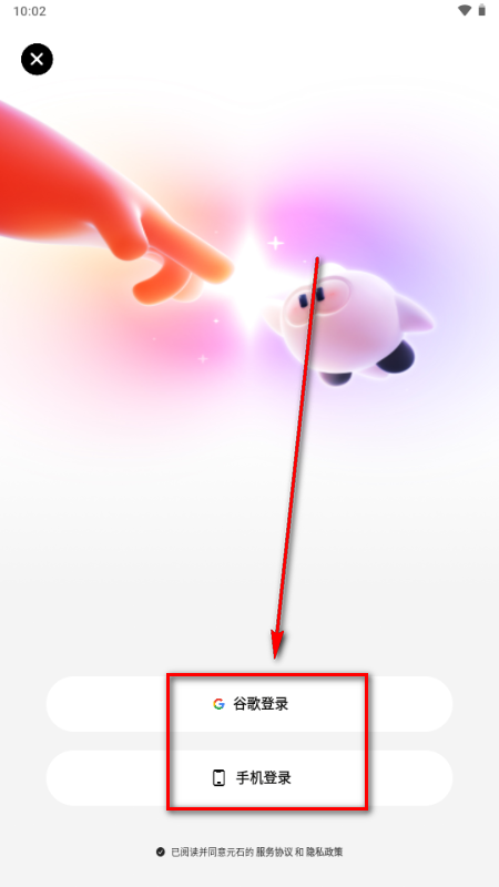 问小白app谷歌版