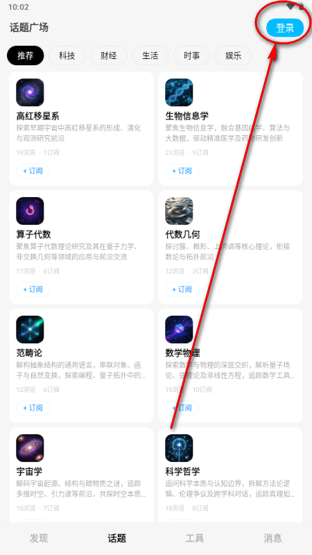 问小白app谷歌版