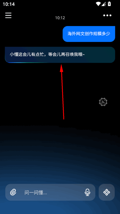 超级懂AI智能工作助手app