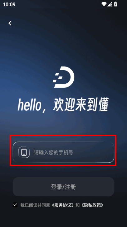 超级懂AI智能工作助手app