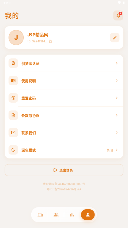 梦橱AI陪伴
