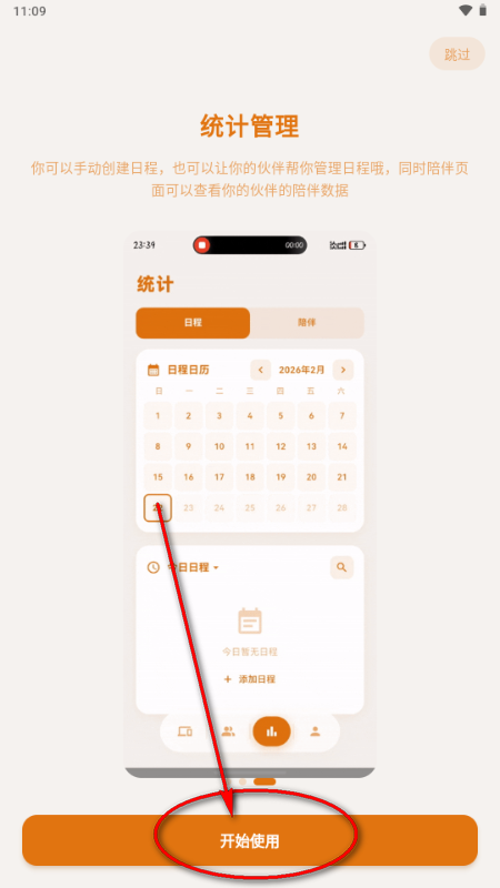 梦橱AI陪伴