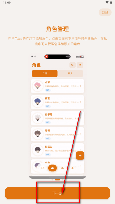 梦橱AI陪伴