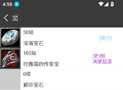 世界rpg装备速查app2026安卓最新版下载-世界rpg装备速查工具下载免费手机版v3.7.2