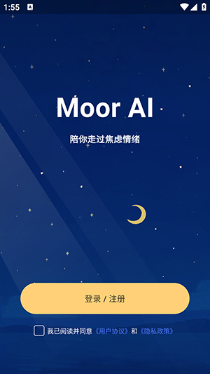 Moor AI官方APP下载安卓版-Moor AI手机版免费下载最新版v2.5.6