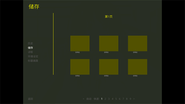 秋之回忆4(恋爱模拟手游)