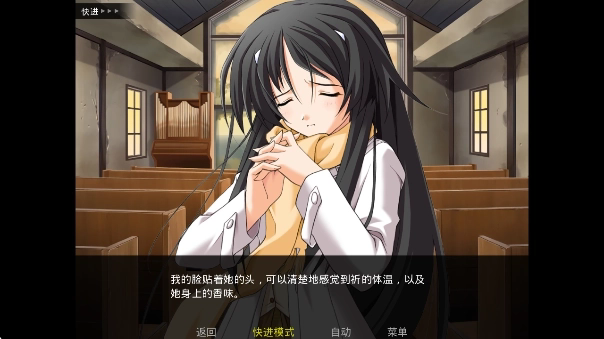 秋之回忆4汉化版