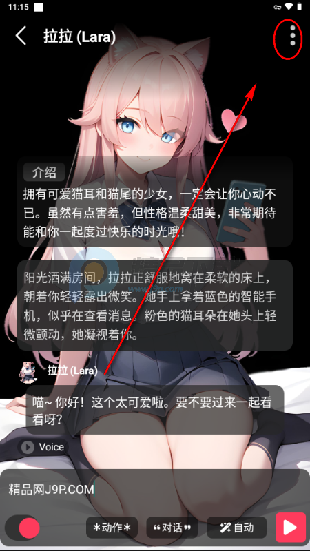 MeloChat AI聊天 MeloChat AI聊天
