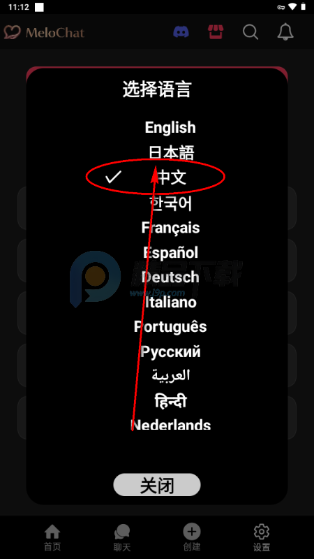 MeloChat AI聊天 MeloChat AI聊天