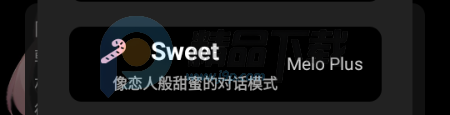MeloChat AI聊天 MeloChat AI聊天