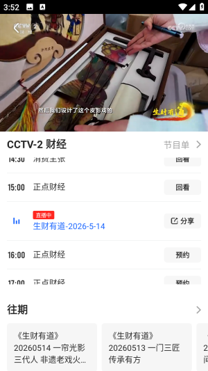 央视影音客户端app移动端下载-央视影音客户端软件免费版apk下载