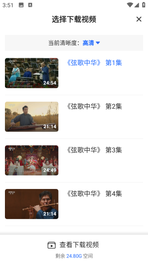 央视影音客户端app移动端下载-央视影音客户端软件免费版apk下载