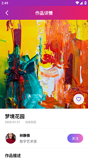 绘心悦画APP官方下载安卓版-绘心悦画APP手机版下载最新版本v1.0.0