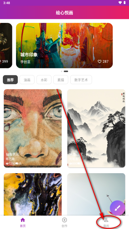 绘心悦画