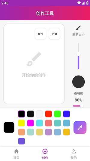 绘心悦画APP官方下载安卓版-绘心悦画APP手机版下载最新版本v1.0.0