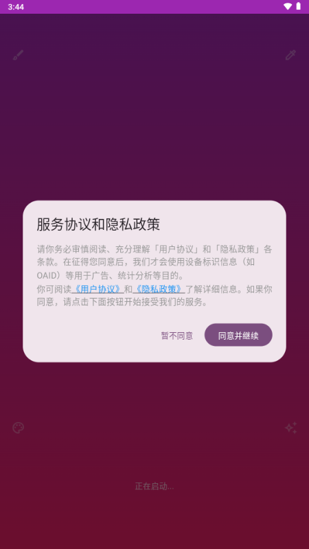 绘心悦画