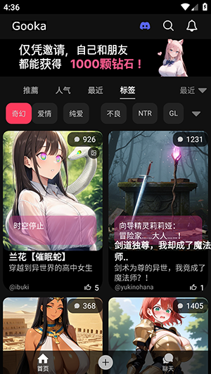 Gookaai聊天软件下载免费免登录版-Gookaai无限制版下载最新版v1.3.9