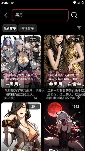 Gookaai聊天软件下载免费免登录版-Gookaai无限制版下载最新版v1.3.9