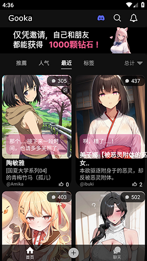 Gookaai聊天软件下载免费免登录版-Gookaai无限制版下载最新版v1.3.9