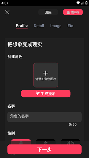 Gookaai聊天软件下载免费免登录版-Gookaai无限制版下载最新版v1.3.9