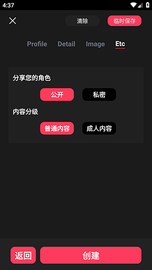 Gookaai聊天软件下载免费免登录版-Gookaai无限制版下载最新版v1.3.9