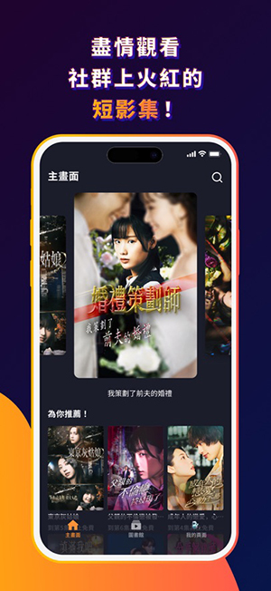 BUMP短剧APP下载安卓版-BUMP软件手机版免费下载最新版v3.1.0