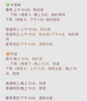星露谷物语山谷女孩