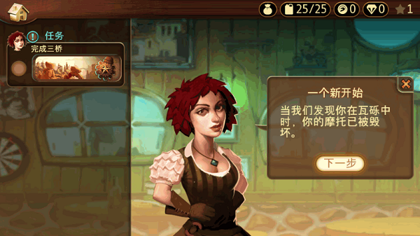 特技摩托前线离线版 特技摩托前线离线版