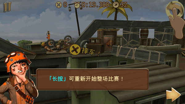 特技摩托前线离线版 特技摩托前线离线版