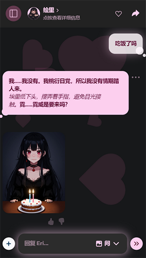 Dippy AIAPP下载安卓最新版-Dippy AI官方APP免费下载手机版v2.1.1
