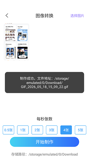 ArtStamp抠图APP安卓下载最新版-ArtStamp抠图软件下载安装免费版v1.0.5