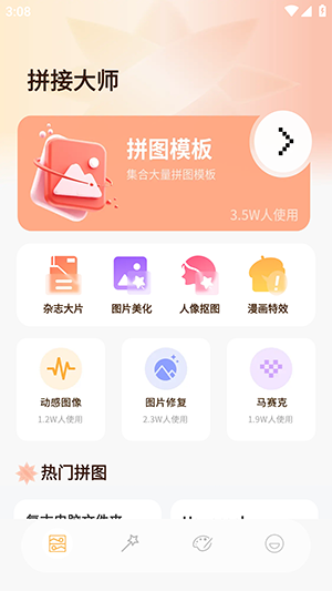 ArtStamp抠图APP安卓下载最新版-ArtStamp抠图软件下载安装免费版v1.0.5