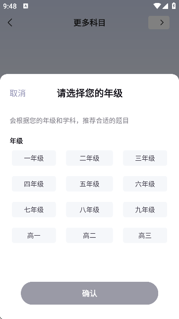题有有(举一反三)APP官方版
