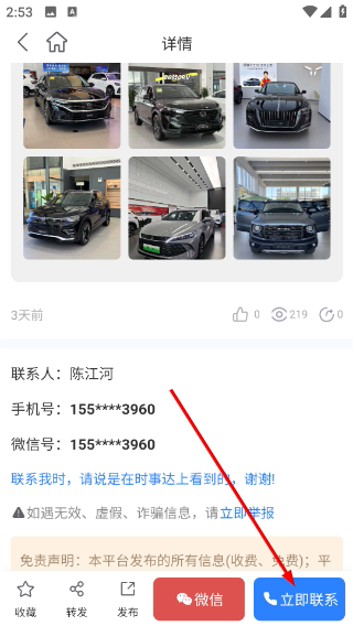 时事达 1.0.9 安卓版 3
