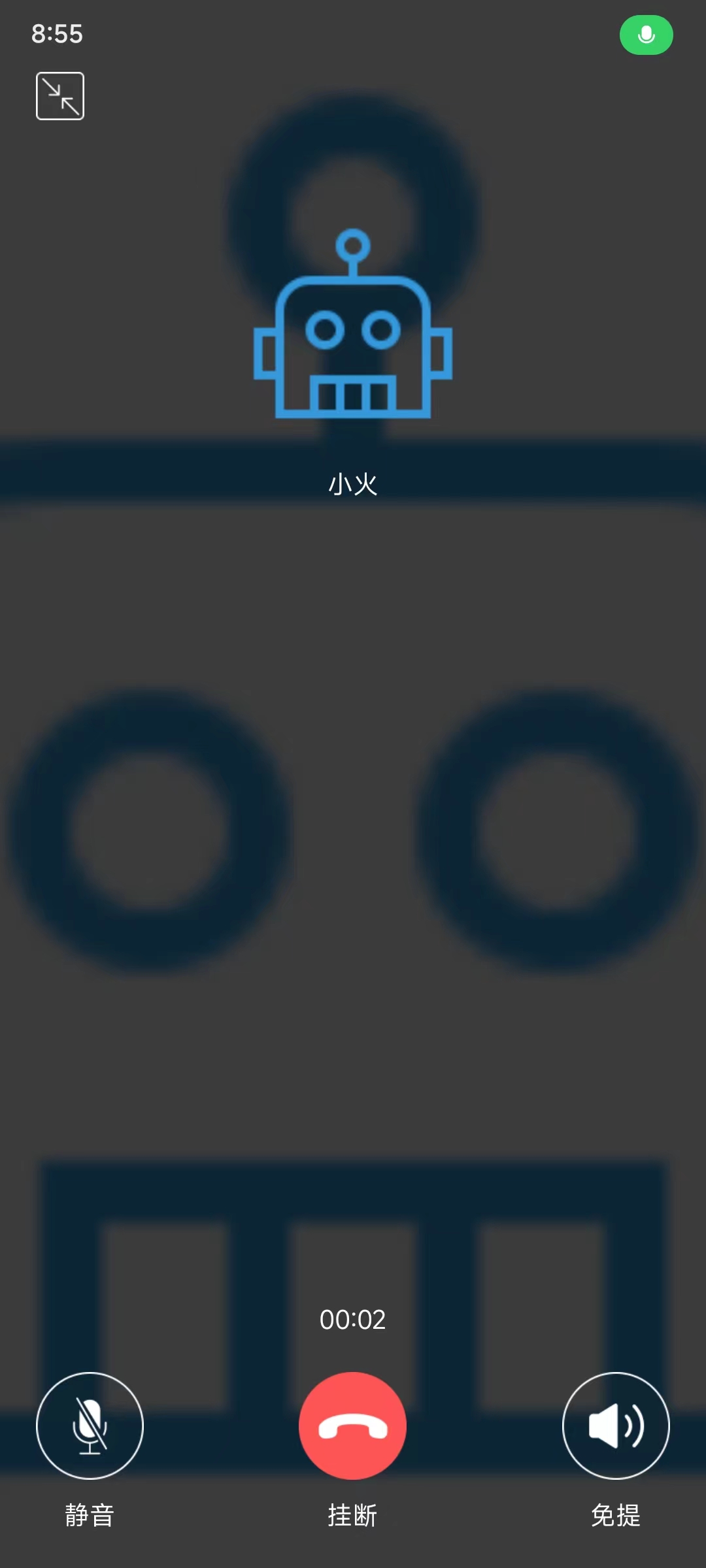 野火IM 1.3.7 安卓版 2