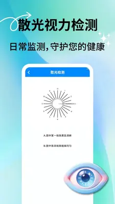 健康监管通 2.0.7 安卓版 1