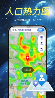 高精定位地图导航 1.0.0 安卓版 2