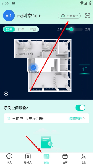 青洲 1.3.5 安卓版 3