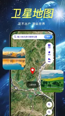 高精定位地图导航 1.0.0 安卓版 1