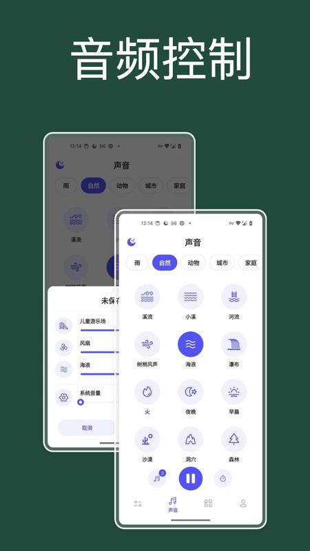 咕得耐睡眠盒子 1.2.0 官方版 2