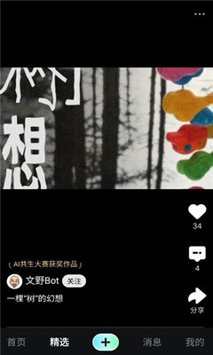 吃鲸ai v1.4.20 安卓版 1