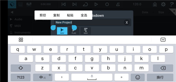 Cubasis3 3.5.2 最新版 1