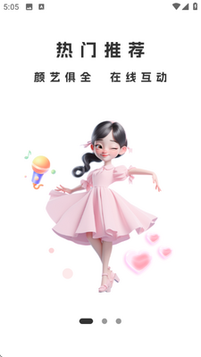 快映LIVE 1.0.1 官方版 2