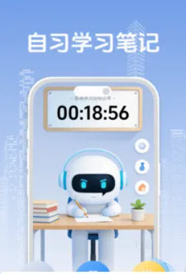 自习笔记记录助手 H4.3 安卓版 3