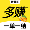 多赚兼职app下载-多赚兼职最新版